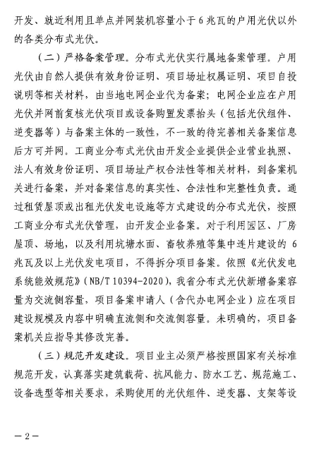 企業(yè)微信截圖_20231228090615.png