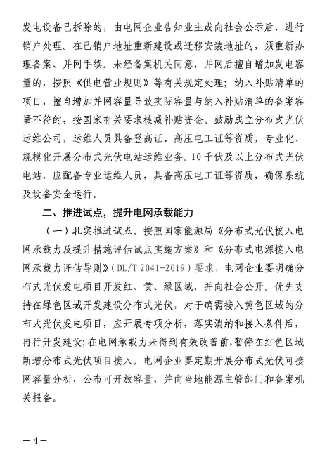 企業(yè)微信截圖_20231228090626.png
