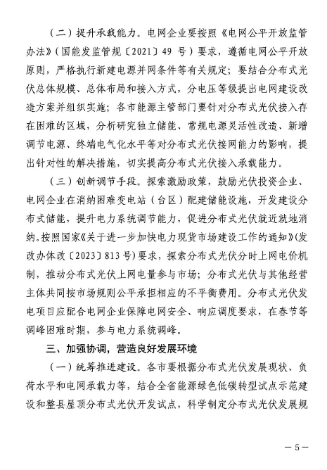 企業(yè)微信截圖_20231228090631.png